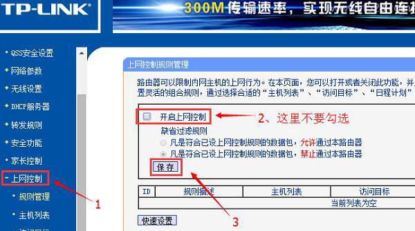 为什么手机连不上wifi？
