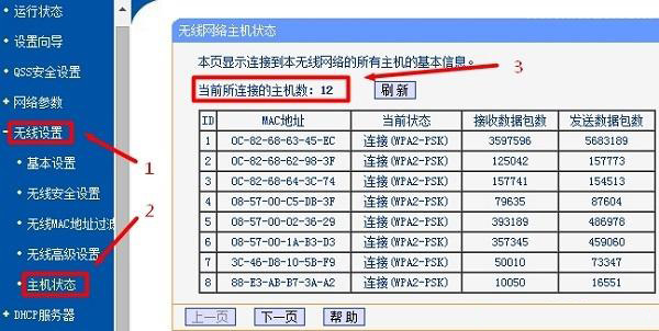 为什么wifi重启后才能连上
