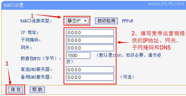 路由器wan口状态全是IP为0的解决办法