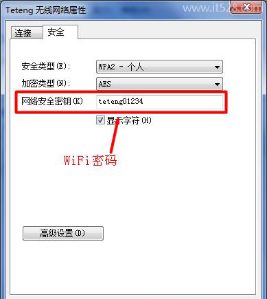 怎么看路由器wifi密码?