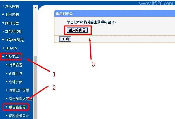 路由器dns怎么设置