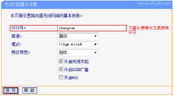三级路由器怎么设置?