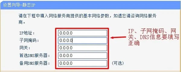 猫连接无线路由器不能上网解决办法