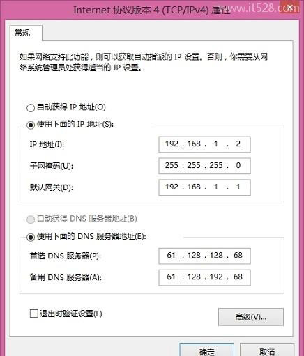 公司局域网设置无线路由器