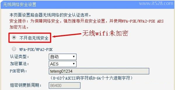 为什么无线wifi会被蹭网？