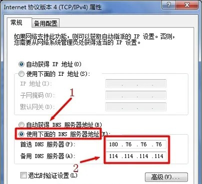 路由器dns被劫持怎么办？