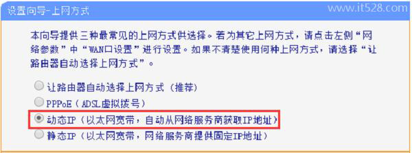 路由器wan口连接不上 路由器获取不到动态ip地址