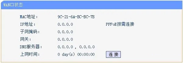 新买的路由器连不上网怎么办?