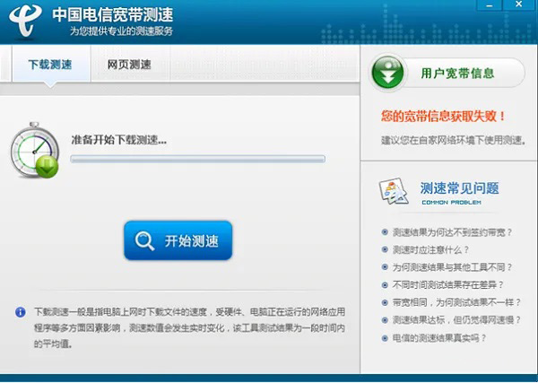 为什么用路由器网速变慢了?