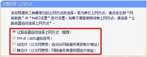 动态ip、静态ip、pppoe拨号的区别