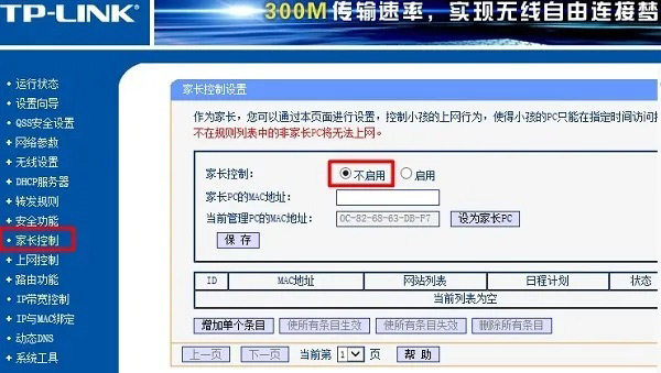 为什么用路由器网速变慢了?