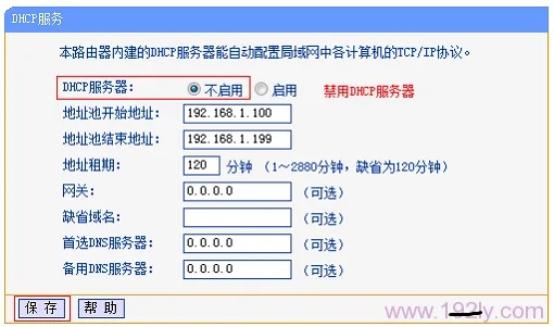 三个路由器怎么桥接?