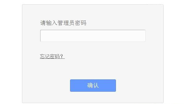 无线路由器登陆密码忘了怎么办?