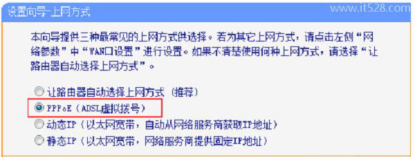 宽带拨号上网怎么设置路由器