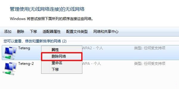 笔记本电脑无线网络连接不上是什么原因