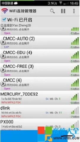 怎么查看手机上保存的wifi密码