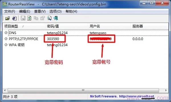 路由器上网口令忘了怎么办?