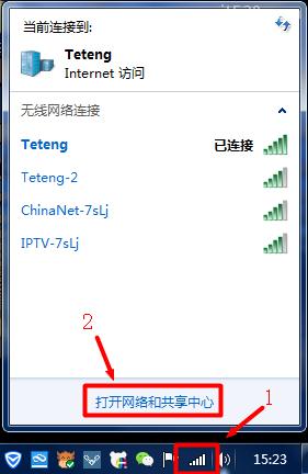 怎么看路由器wifi密码?