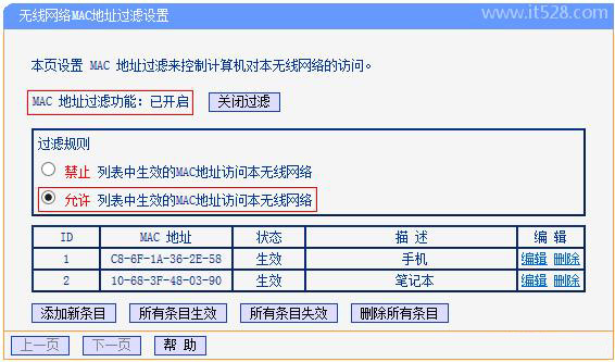 wifi怎么防止别人蹭网?