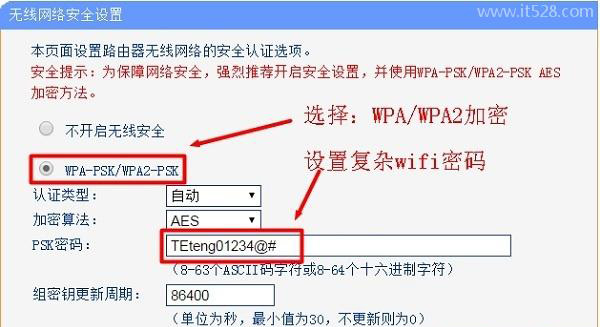 为什么无线wifi会被蹭网？