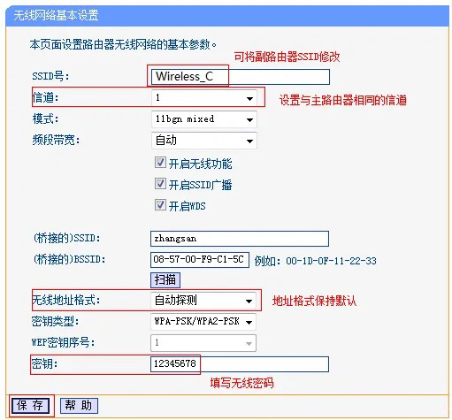 三个路由器怎么桥接?