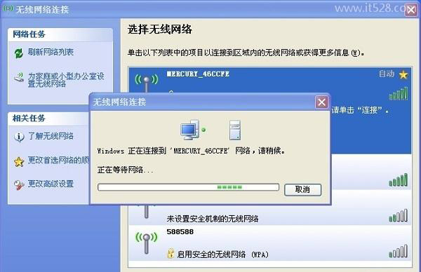 笔记本电脑无线网络连接不上是什么原因
