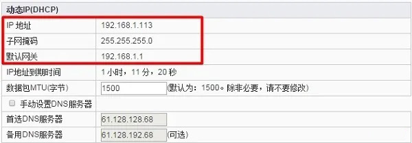 交换机接无线路由器怎么设置?
