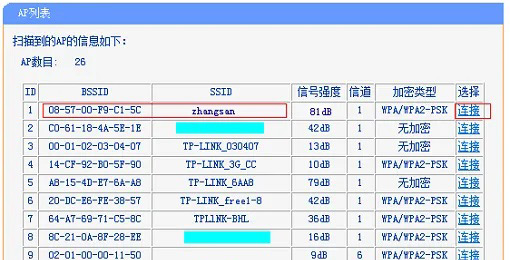 三个路由器怎么桥接?