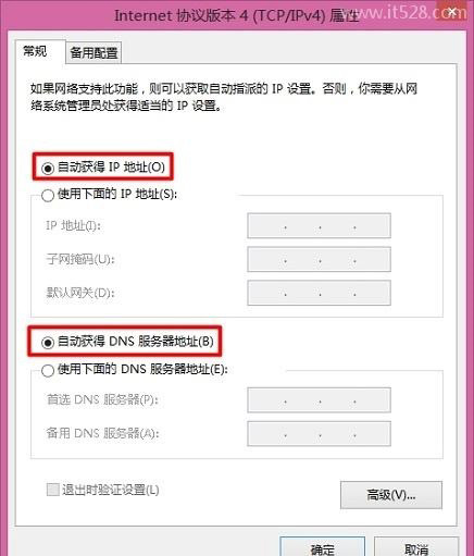 公司局域网设置无线路由器