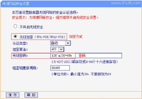 wifi怎么防止别人蹭网?
