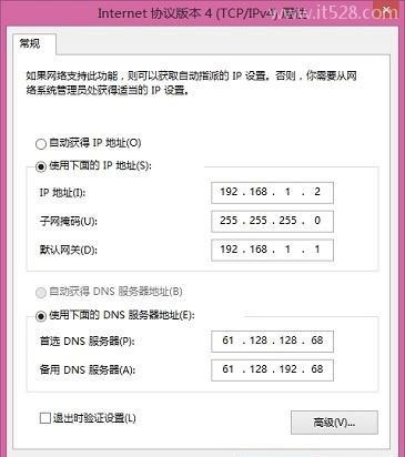 路由器中上网方式怎么选择?