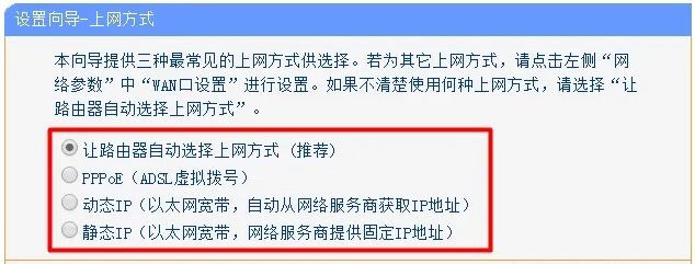 猫连接无线路由器不能上网解决办法