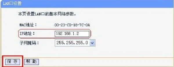 子路由器ip地址修改后上不了网怎么回事