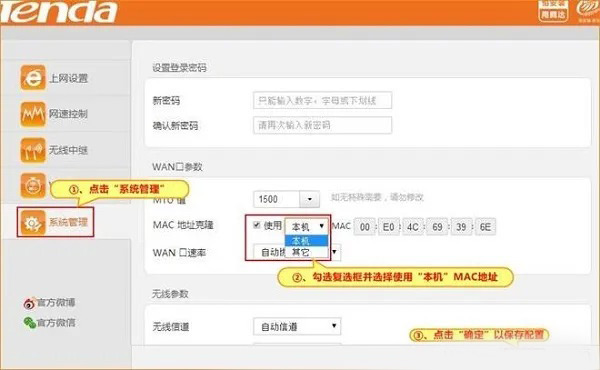 固定(静态)ip怎么设置无线路由器