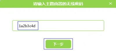 两个路由器同一个wifi信号怎么设置？