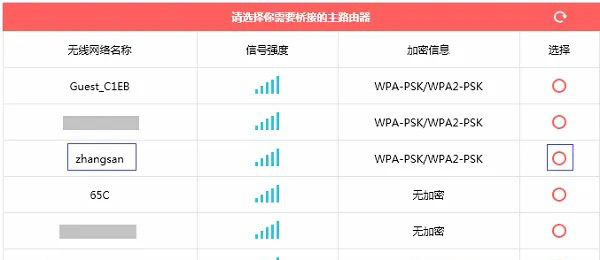 两个路由器同一个wifi信号怎么设置？