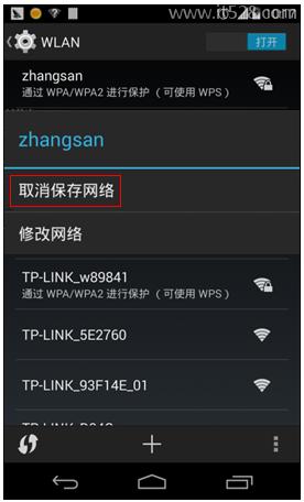 修改wifi密码后,手机还要设置吗？